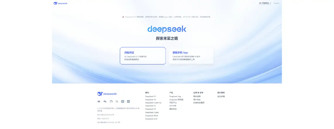 Deepseek AI chat reply generator interface, introducing Deepseek as a personal AI assistant.